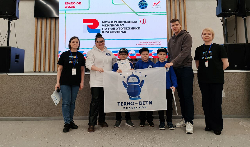 Юные полевские робототехники отлично выступили в Красноярске