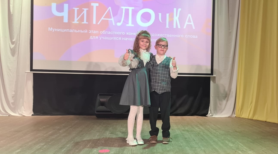 Читаем лучше всех. Третьеклассники зеленоборского лицея выйдут на областной уровень