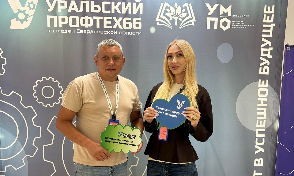 Команда Полевского многопрофильного техникума прошла главный педагогический квест региона
