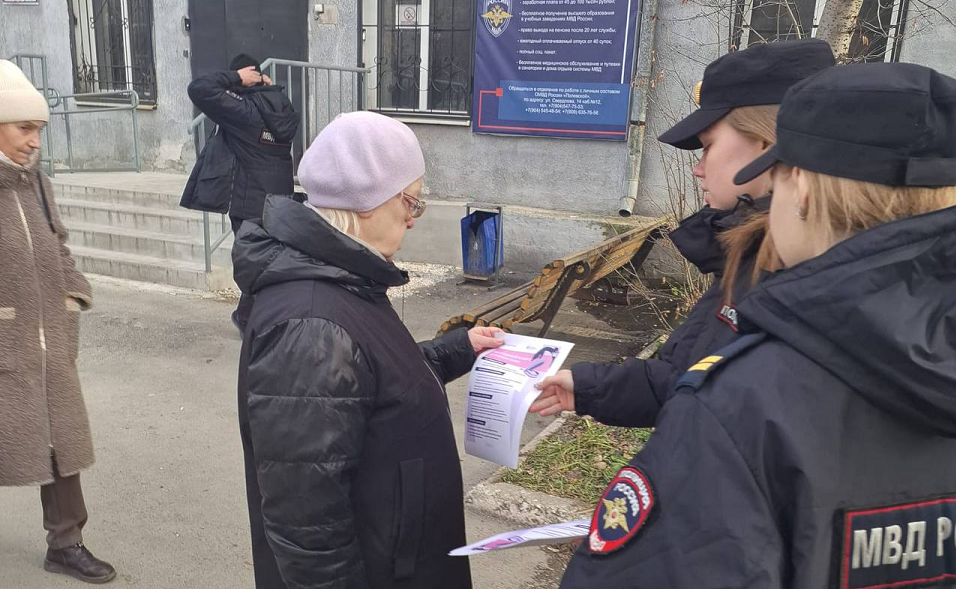 Полевские полицейские предупреждают пенсионеров прямо на улицах. Мошенники все изощреннее