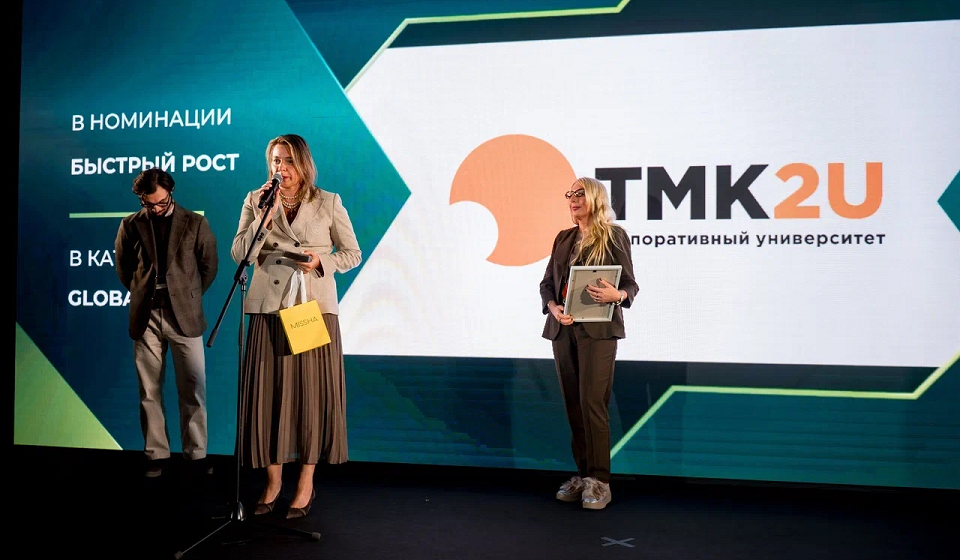 Корпоративный университет ТМК2U получил премию HR Force за развитие коммерческого направления