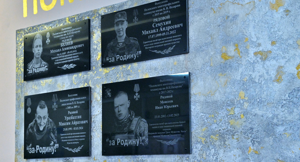 В ПМТ открылась мемориальная доска выпускнику-герою