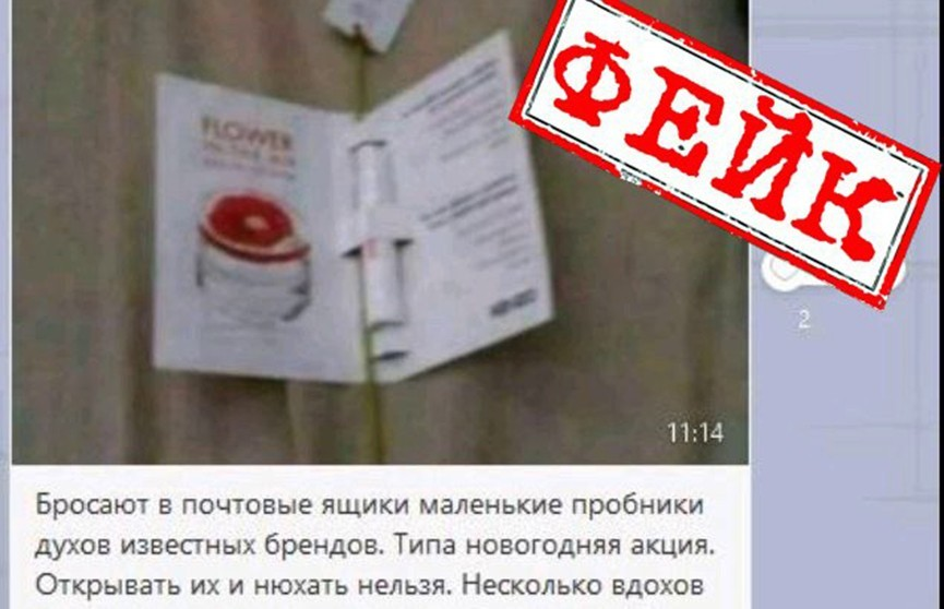 "Понюхал и потерял сознание". Новая жизнь старого фейка