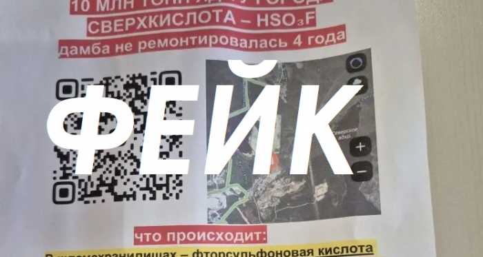 Осторожно, фейк! Администрация опровергла слухи о возможности прорыва дамбы под Полевским