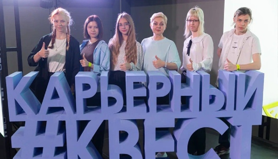 В Сочи вновь начался "Карьерный квест"