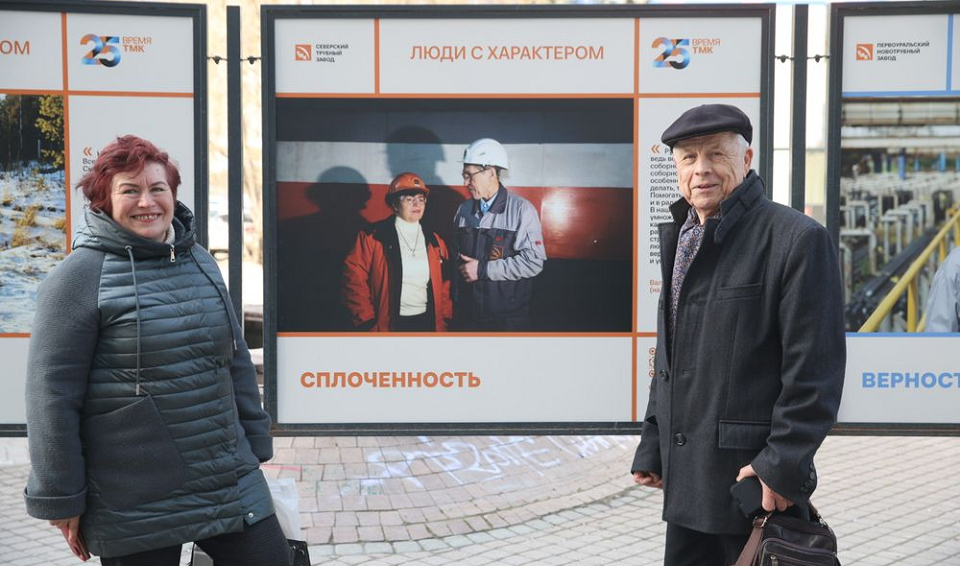 ТМК представила в Екатеринбурге "Людей с характером"