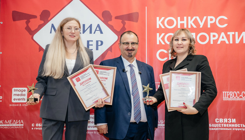 "Северский рабочий" и другие издания ТМК вновь победили в конкурсе корпоративных СМИ «МедиаЛидер 2025»