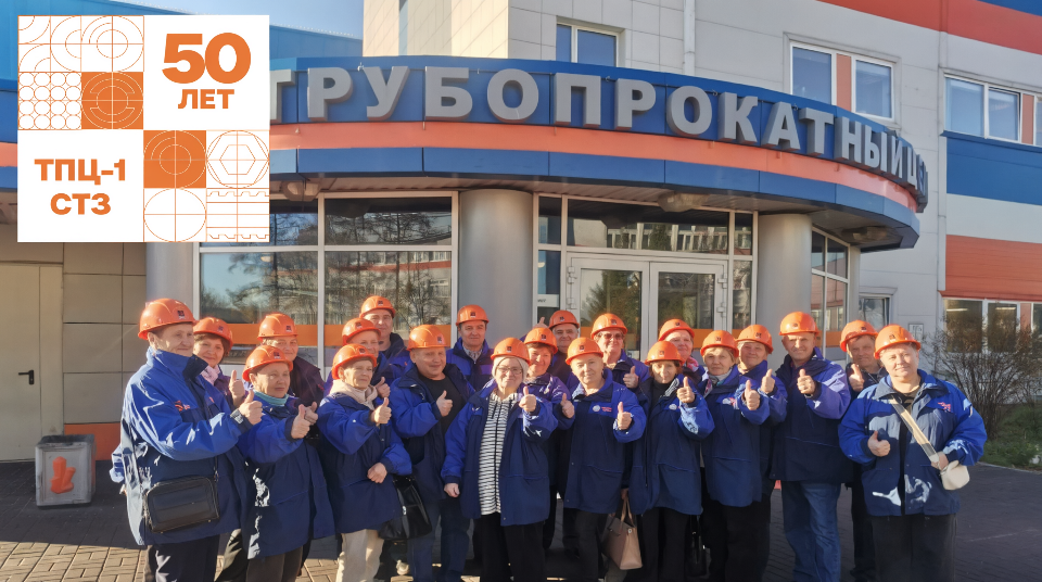 Ветераны-трубопрокатчики вернулись в родной цех