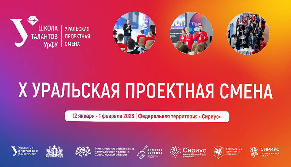 "Сириус" ждет вас, полевские школьники!