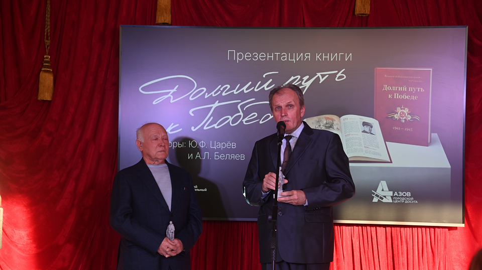 В Полевском представили новую книгу памяти об участниках Великой Отечественной 