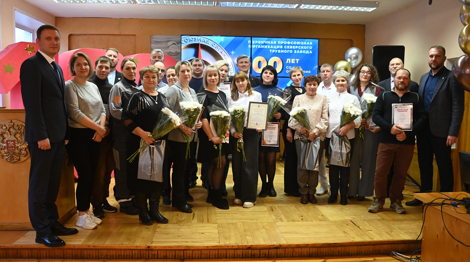 Теперь - трубоэлектросварочный! Профсоюз СТЗ продолжает праздновать столетие