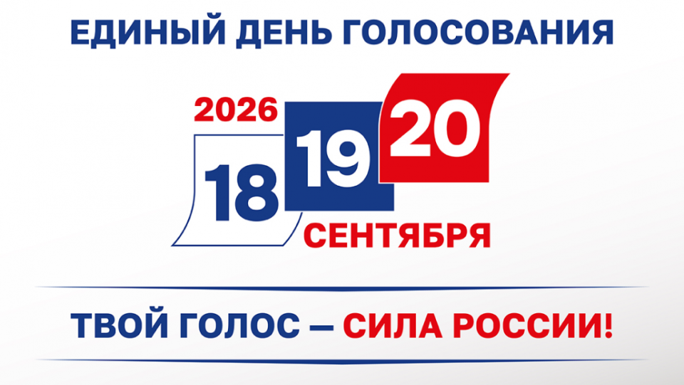 Опубликованы списки депутатов нового созыва Законодательного собрания Свердловской области