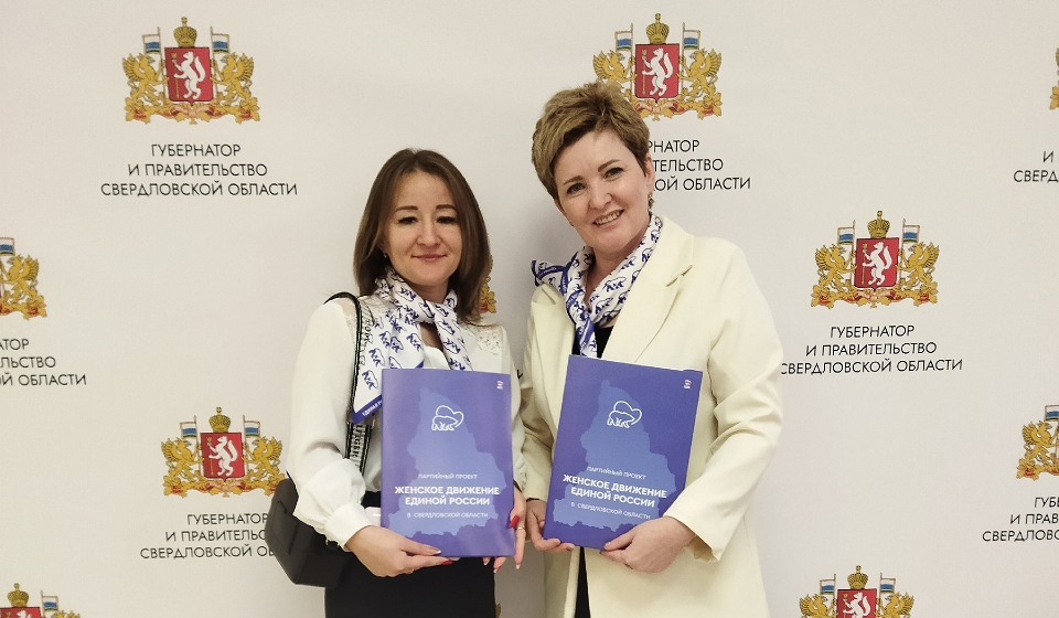 Полевчанки участвуют в женском движении Единой России