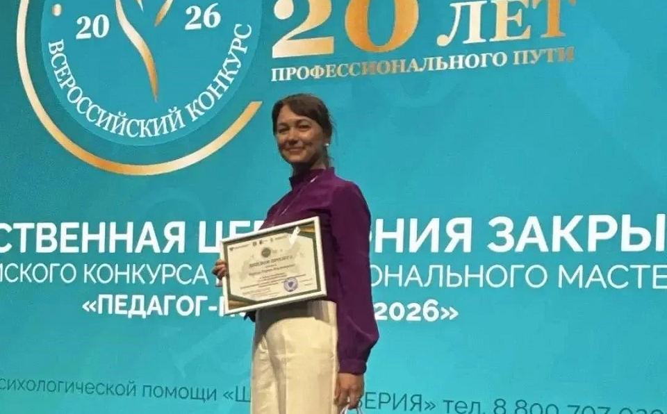 Презентация Марины Фирсовой победила в конкурсе педагогов-психологов