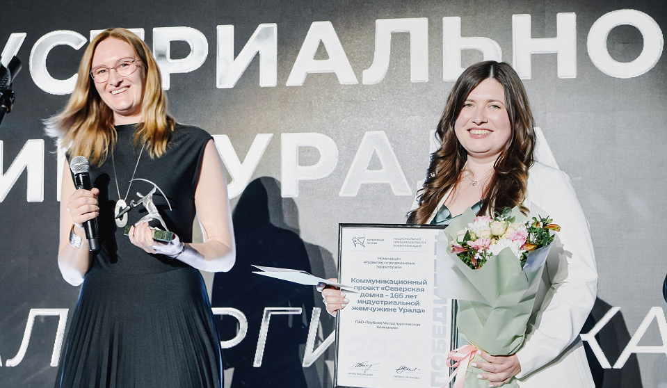 Северская домна вновь стала лауреатом "Серебряного лучника"