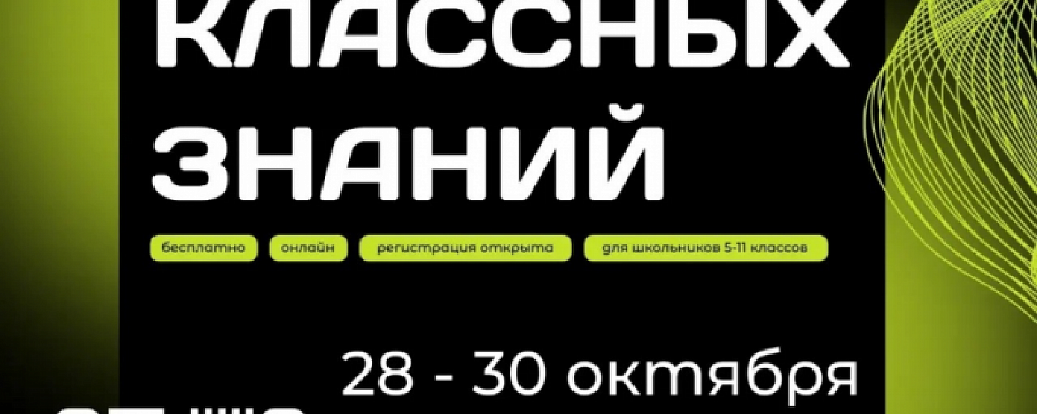 Марафон классных знаний ждет полевских школьников