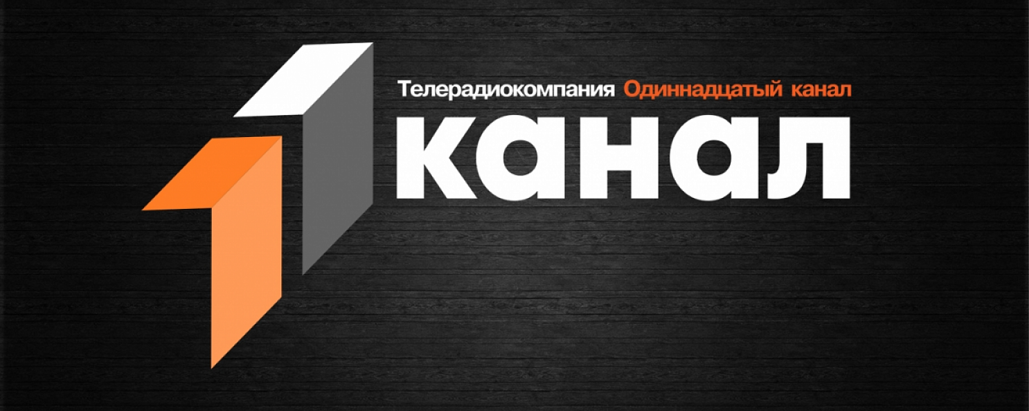 Полевской 11 канал еще покажет! Сигнал вернется