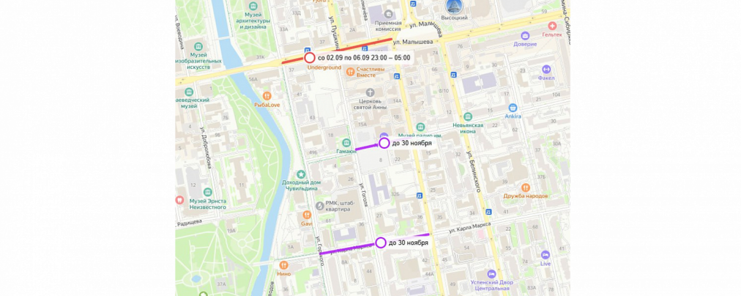 В областном центре перекрывают улицы