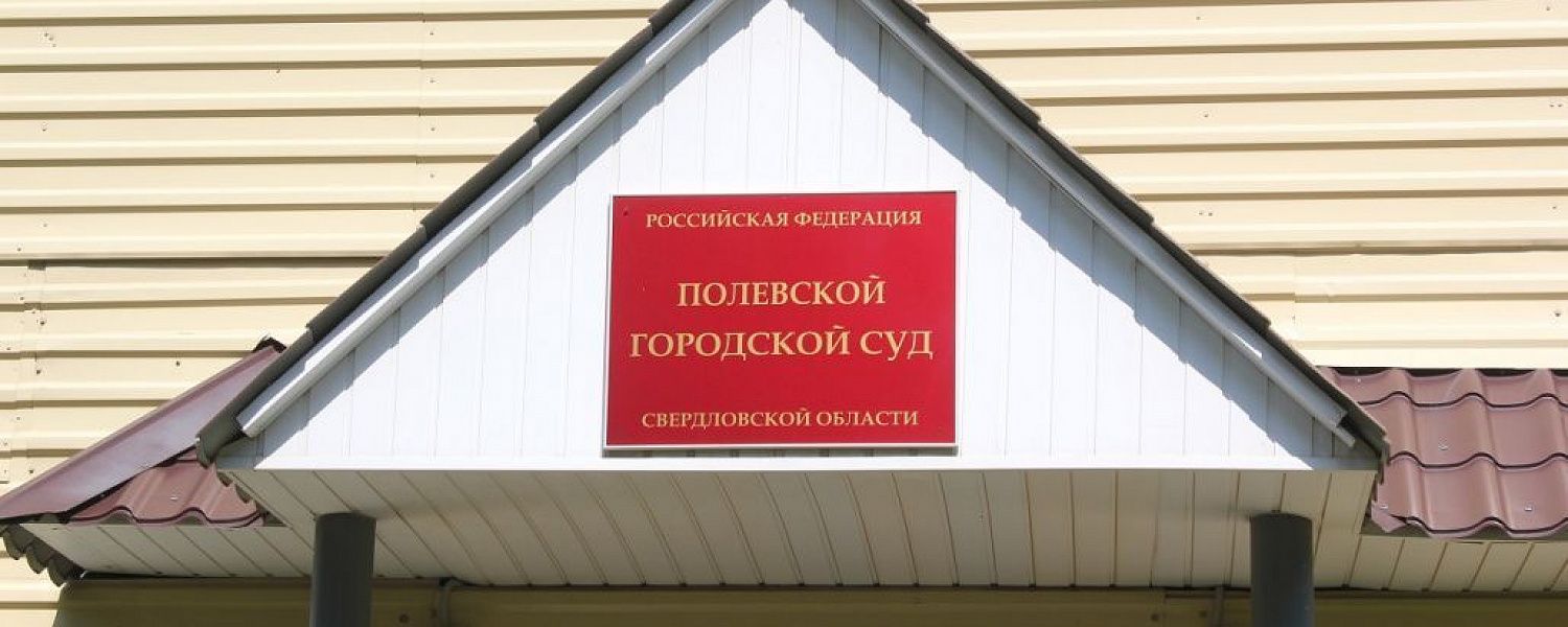 Бывший депутат попал под суд за мошенничество